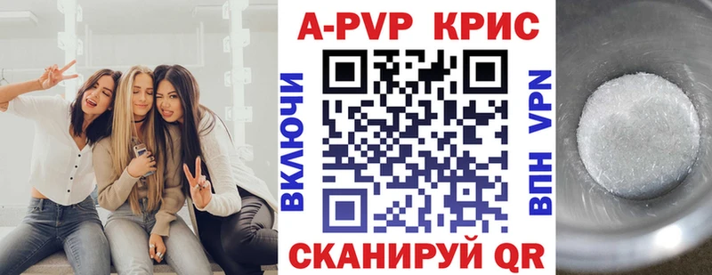 наркотики  Бородино  A PVP VHQ 