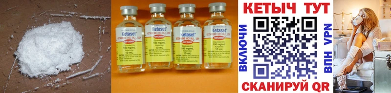 Кетамин ketamine  Бородино 