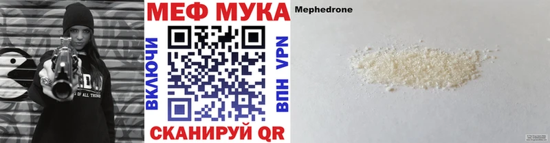 Мефедрон кристаллы Бородино