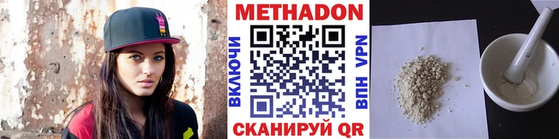 МЕТАДОН кристалл  гидра зеркало  Бородино 