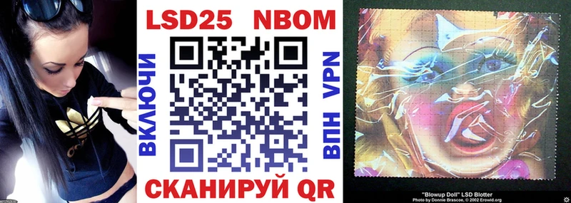 Марки 25I-NBOMe 1,5мг  Бородино 